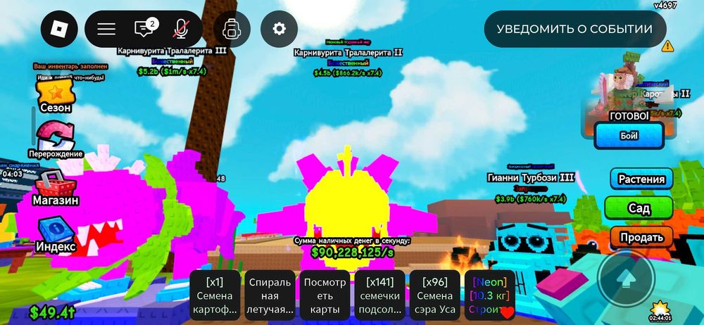 Растение против мозговой