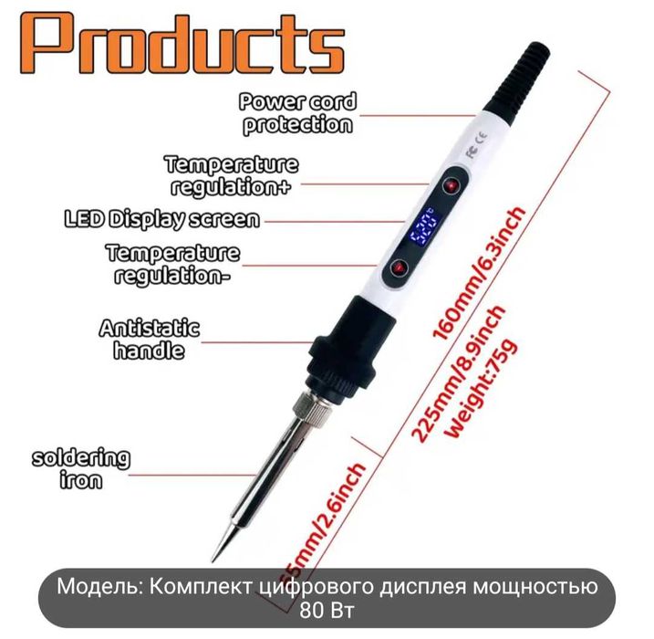 Продам новый Набор паяльный комплект 80W с регулировкой температуры