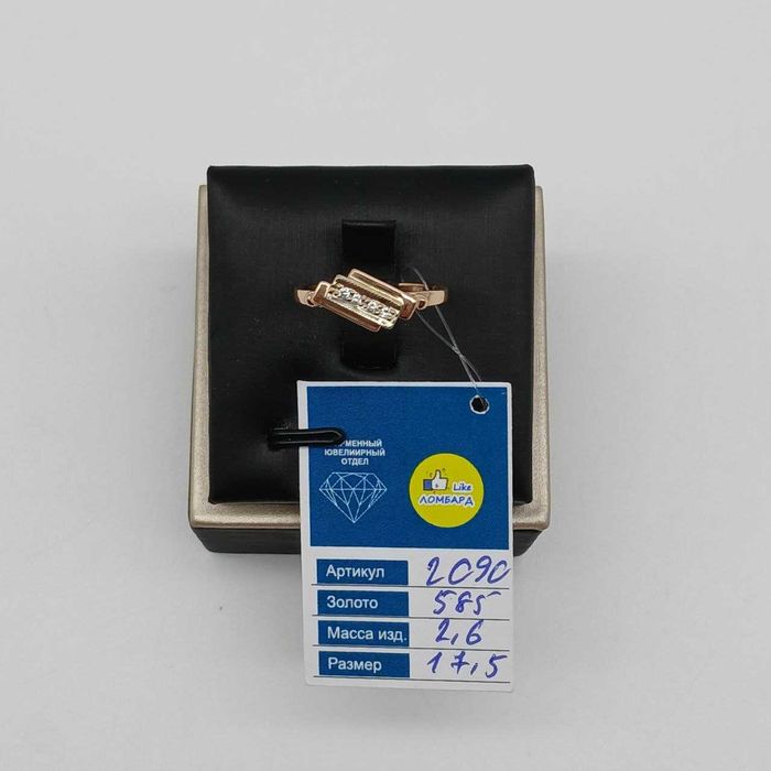 Золотое кольцо 2090-2/70000