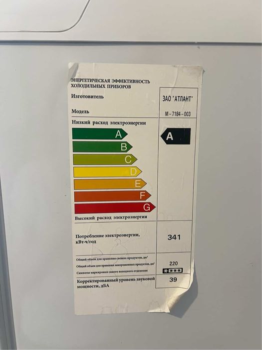 Продам морозильник Атлант