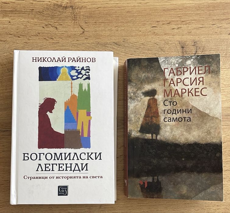 Книги в добро състояние