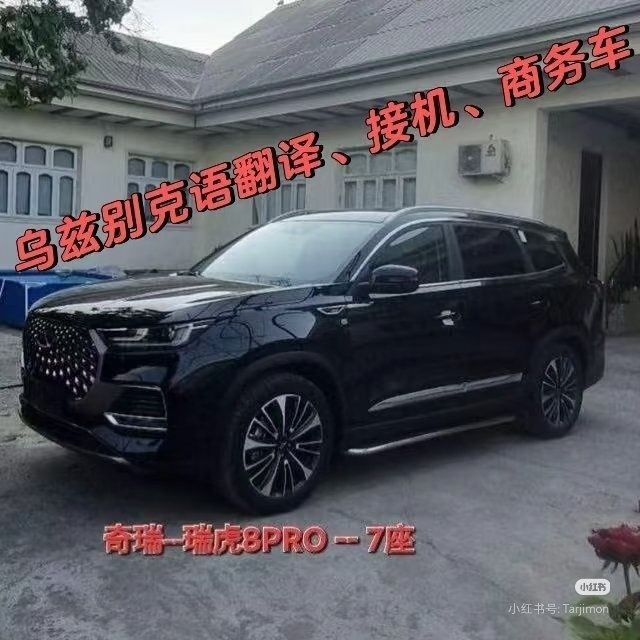 Chery Tiggo 8 Pro 2025 — 5