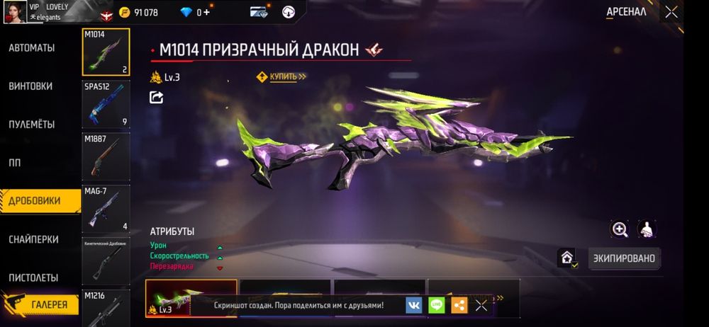 Фри фаер аккаунт