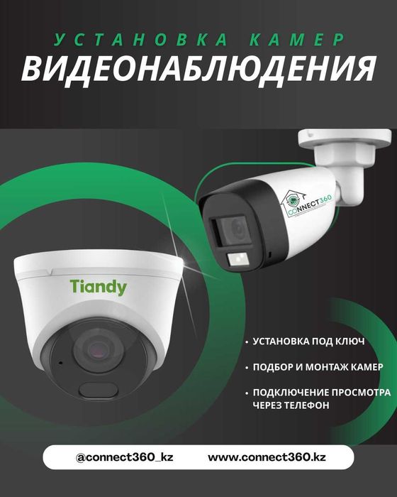 Профессиональное видеонаблюдение под ключ