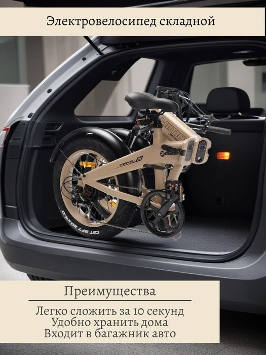 Электровелосипед Xiaomi Himo zb20