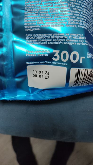 Печенье сдобное kunde