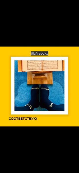 Су өткізбейді мәсі