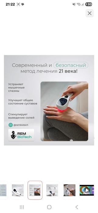 Физио-прибор, лазерная терапия