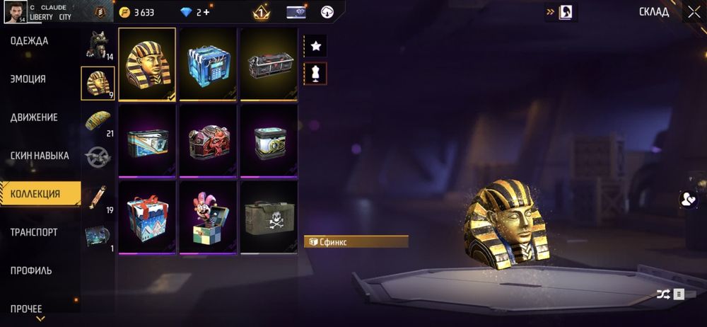 Продам Фри Фаер аккаунт