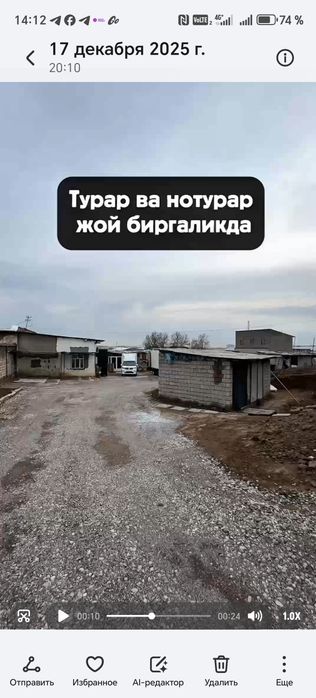 noturar bino o'n qorg'onda52.10sotx sotilvoti