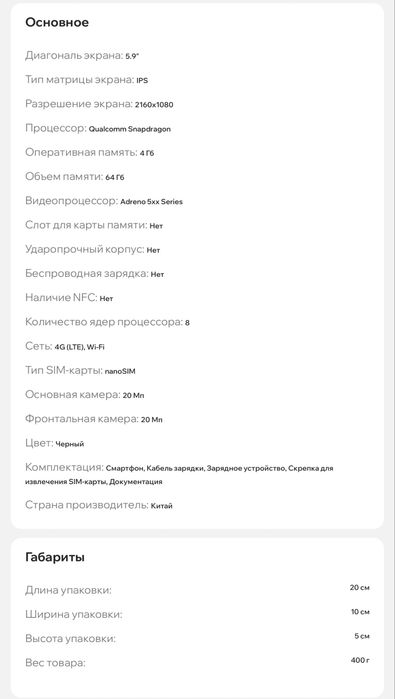 Смартфон Xiaomi Mi A2 4/64 Black