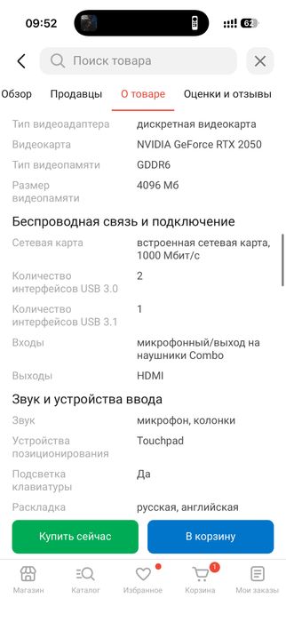 Игравой ноутбук сатам