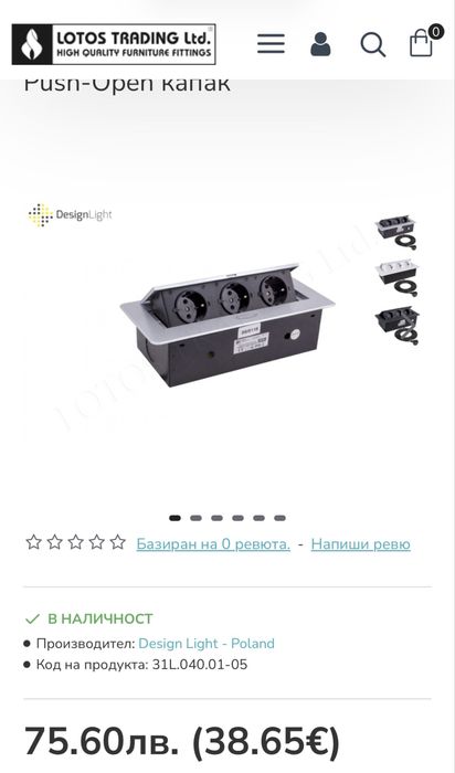 Сив разклонител за вграждане