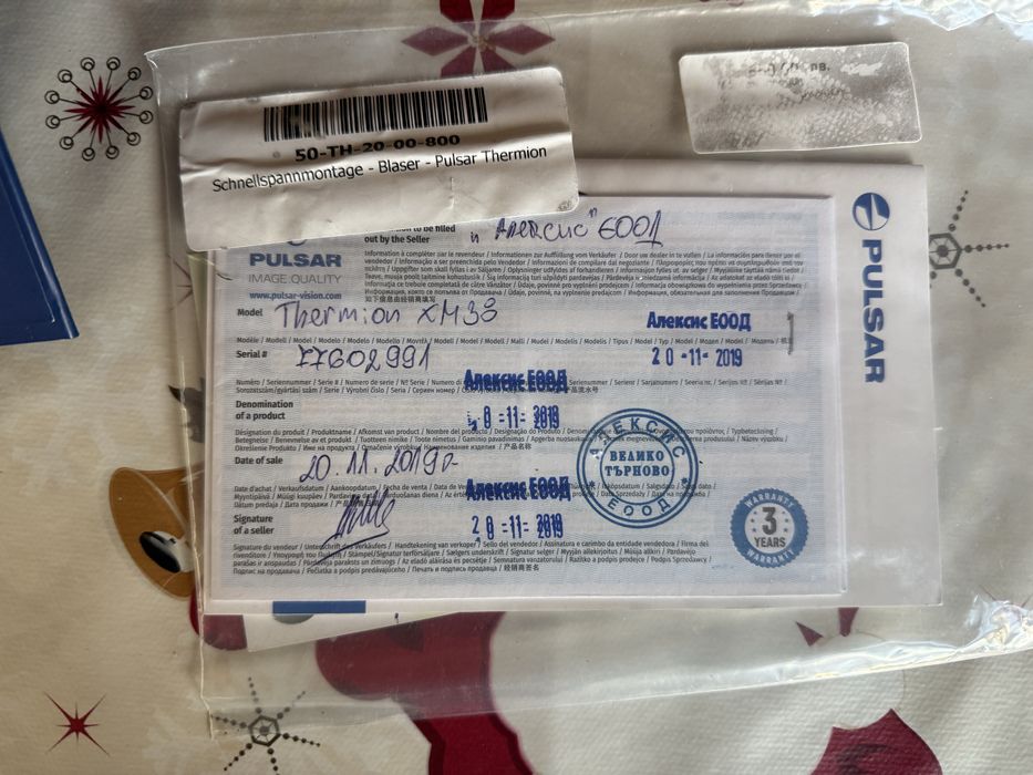 Термо прицел Pulsar 38 ца