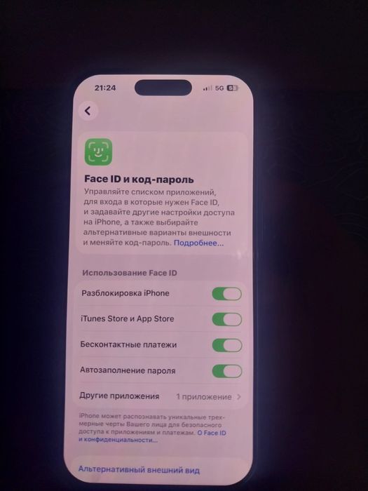 Айфон 17 про.