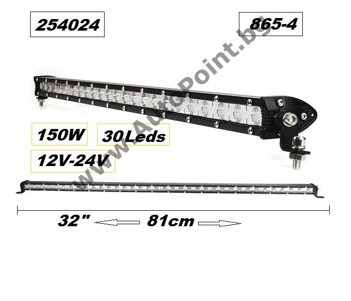 LED BAR 150w 81см халоген