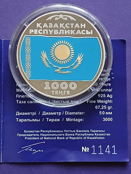 Продам серебряные монеты Казахстана.