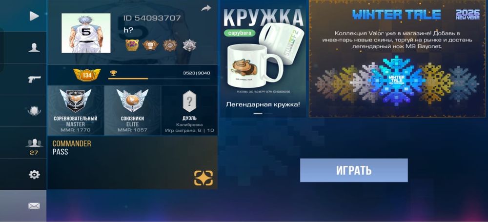 акк стандофф срочно торг есть