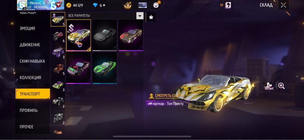 Free fire фф аккаунд сатылады