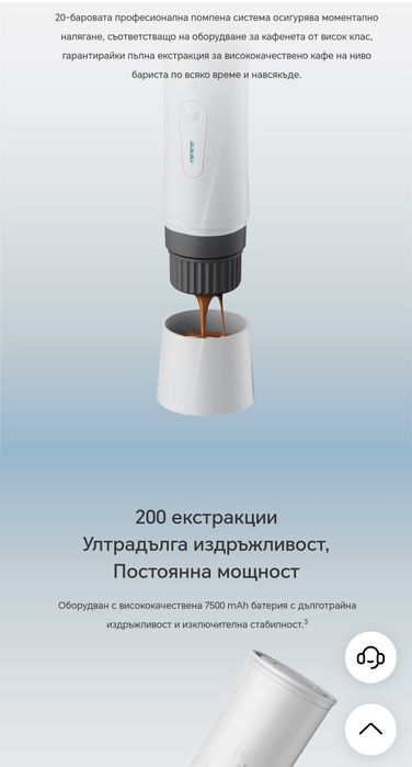 СМАРТ КАФЕ МАШИНА HONOR портативна