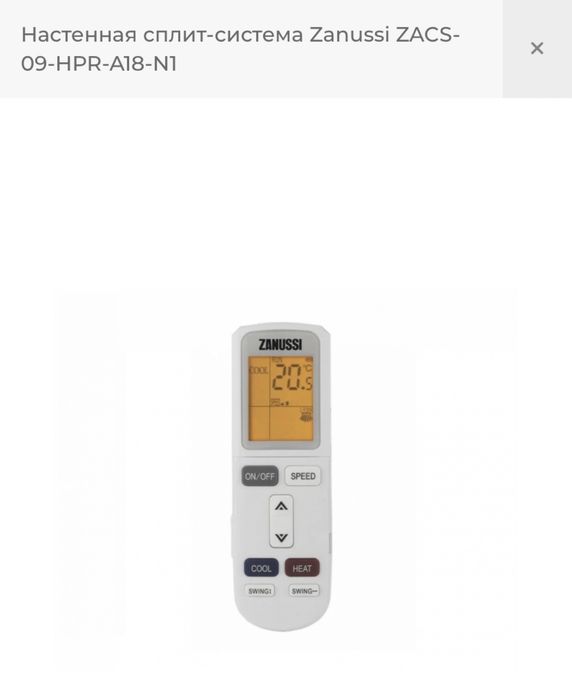 Новые кондиционеры ZANUSSI и OTEX