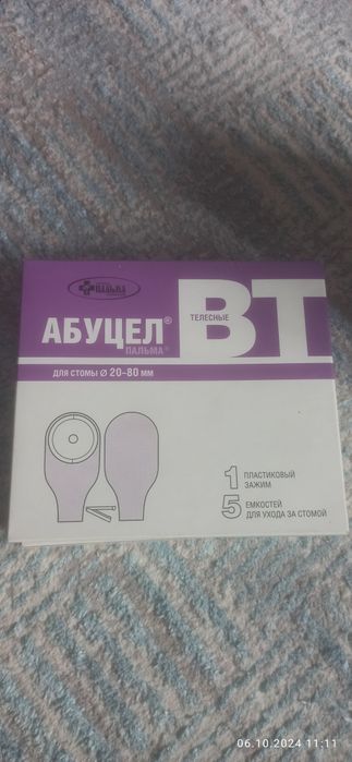 Калопремники Абуцел, продам срочно!