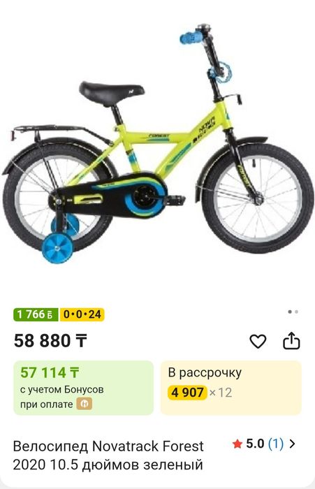 Детский велосипед