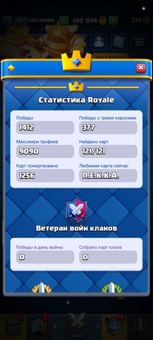 Клеш рояль аккаунт