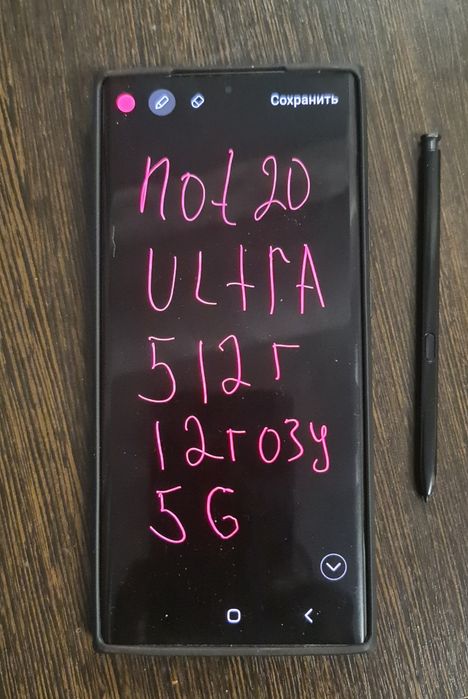 Самсунг note 20 ultra 512/5G