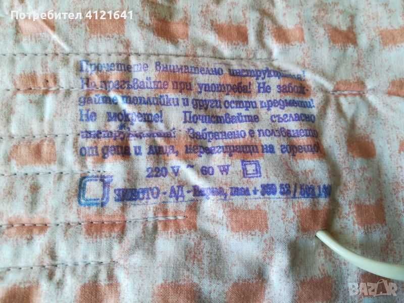 Електрически възглавнички. Немска и българска. Нови.