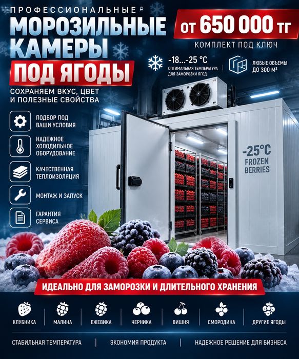 Холодильные и морозильные установки
