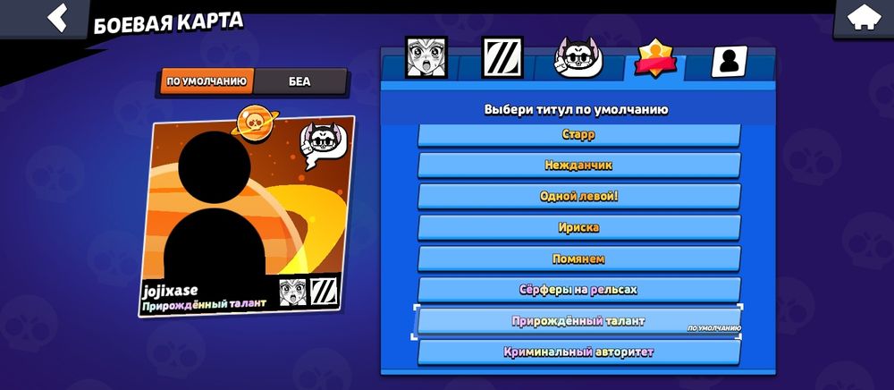 Аккаунт Brawl Stars