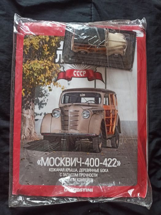 Модели автомобилей АВТОЛЕГЕНДЫ