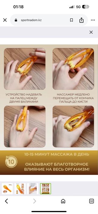 Массажер для пальцев рук