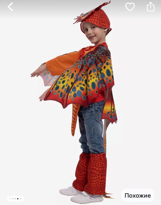 Карнавальный костюм Дракон