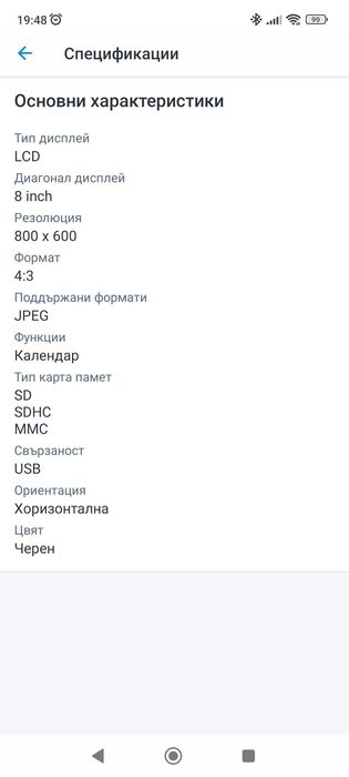 Дигитална рамка за снимки Serioux SmartArt SA881MLED Multimedia, 8"