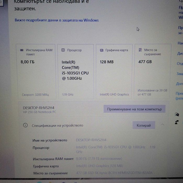 hp 250 g8-10th(i5-1035G1)
