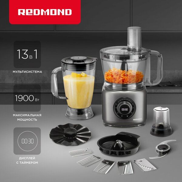 Кухонный комбайн REDMOND FP607, набор 13 насадок: миксер, блендер, изм