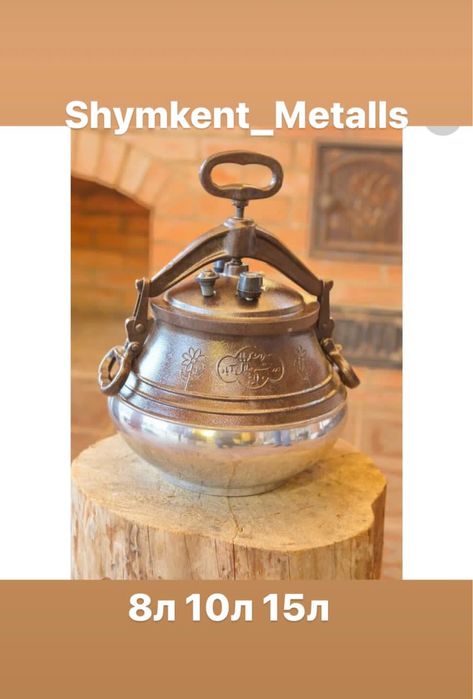 Казан Афганский/shymkent_metalls