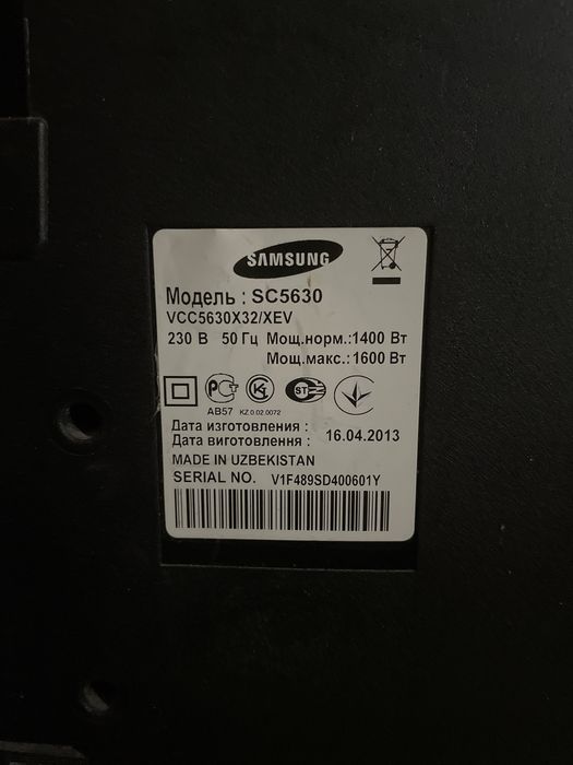 Пылесос Samsung б/у
