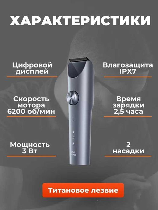 Машинка для стрижки волос Xiaomi Mijia Hair Clipper 2