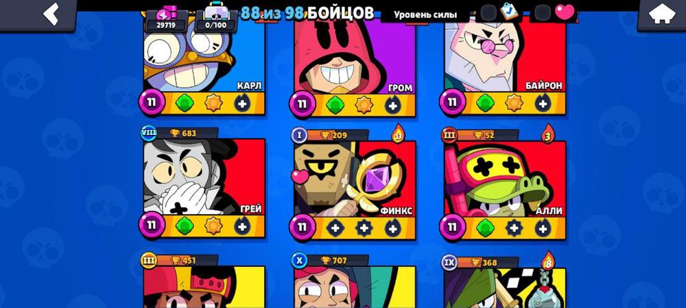 продам аккаунт в бравл страс