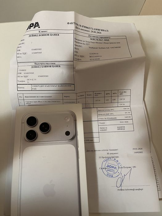 Iphone 17pro max 256GB