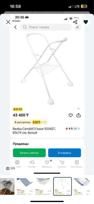 ванночка для малышей