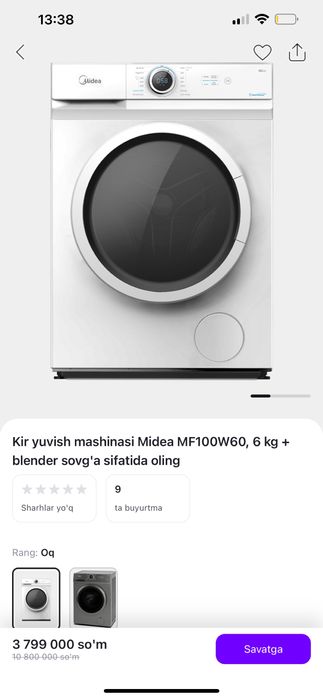 Кир мошина сотилади