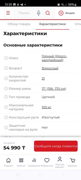 Продам велосипед