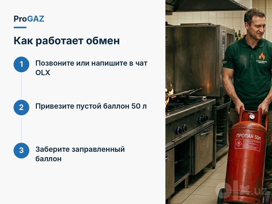 Полная заправка пропановых баллонов 50 л — 320 000 сум