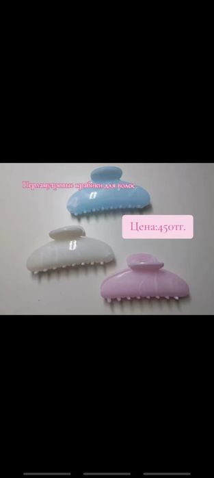 Крабики для волос