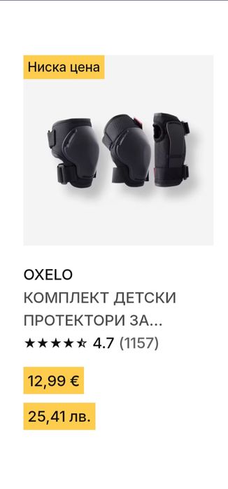 Комплект детски протектори