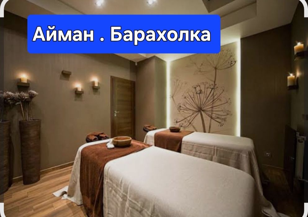 Раслабляющий массаж